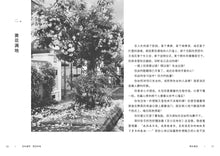 你的诵经  我的回响~谢如仙诗文集