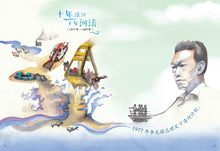 新加坡河换上了新装 - 林秀玉绘本 / The Makeover of the Singapore River