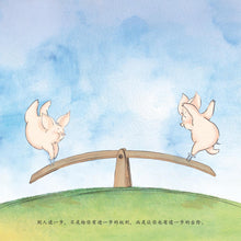 猪拔剑-猪逻辑绘本系列(小邝)