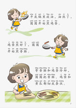 新加坡快乐小厨师绘本系列 2(5-8共4本)/ Happy Little Chef Series (4 books) with Hanyu Pinyin