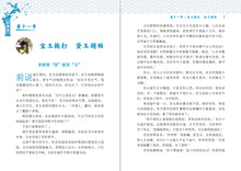 青春版红楼梦(下)~中学新泛读丛书10