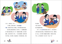臭臭玩偶医院-余广达绘图小说 Chou Chou Toy Hospital-Graphic Novel