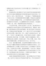 多事之秋~碧澄长篇小说