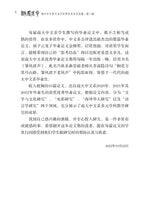 雏凤清声:南大中文系云龙子优秀毕业论文选集·第二辑