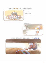 安妮与汪仔 - 中学新泛读丛书第3级