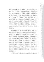 沐光而行-陈家骏作品