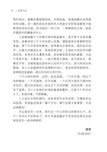 多事之秋~碧澄长篇小说