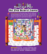 哪吒战棋 Ne Zha Board Game (桌游~不包含绘本 / Game set without picture books)