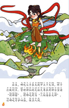 哪吒1与哪吒2:狮城儿童神话绘本(1套2本) Ne Zha Chinese Fairy Tales with Hanyu Pinyin (2 books))