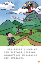 哪吒3与哪吒4:狮城儿童神话绘本(1套2本) Ne Zha Chinese Fairy Tales 3 and 4 with Hanyu Pinyin (2 books)