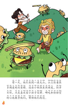 哪吒4– 团结与合作:狮城儿童神话绘本 Ne Zha Chinese Fairy Tales with Hanyu Pinyin