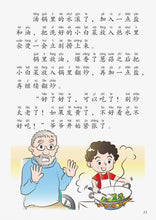 新加坡快乐小厨师绘本系列 2(5-8共4本)/ Happy Little Chef Series (4 books) with Hanyu Pinyin
