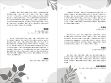 逐绿狮城,落地生根-逐梦企业系列 1(平装 Paperback)
