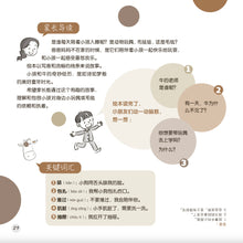 我有什么系列(一套三本)  What I Have Series (3 books)