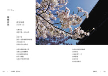 你的诵经  我的回响~谢如仙诗文集