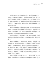 雏凤清声:南大中文系云龙子优秀毕业论文选集·第二辑