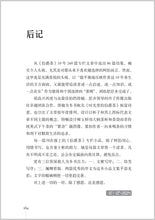 时光里的伯爵茶-虎威小品