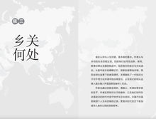 新加坡国族建构之路:文化、语言与传播