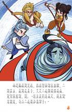 哪吒3与哪吒4:狮城儿童神话绘本(1套2本) Ne Zha Chinese Fairy Tales 3 and 4 with Hanyu Pinyin (2 books)