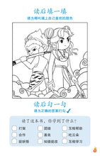 哪吒4– 团结与合作:狮城儿童神话绘本 Ne Zha Chinese Fairy Tales with Hanyu Pinyin