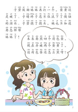 新加坡快乐小厨师绘本系列 2(5-8共4本)/ Happy Little Chef Series (4 books) with Hanyu Pinyin
