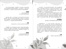 逐绿狮城,落地生根-逐梦企业系列 1(平装 Paperback)