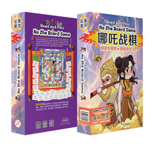 哪吒战棋~绘本与桌游套装 Ne Zha Board Game - Picture Books and Board Game Set