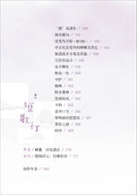 弹性系数外的浮云-希尼尔诗集