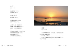 你的诵经  我的回响~谢如仙诗文集