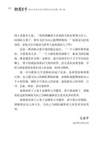 雏凤清声:南大中文系云龙子优秀毕业论文选集·第二辑