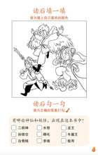 哪吒1与哪吒2:狮城儿童神话绘本(1套2本) Ne Zha Chinese Fairy Tales with Hanyu Pinyin (2 books))