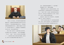 所罗门大法官的最后一个案件 - 毛丽妃青少年小说