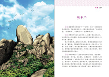 青春版红楼梦(下)~中学新泛读丛书10
