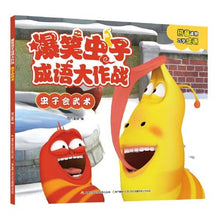 爆笑虫子成语大作战(一套六册)Children book with Hanyu Pinyin