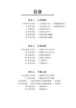 EXPS4/NAS5 - G3中四快捷/G2中五普通学术华文词语手册