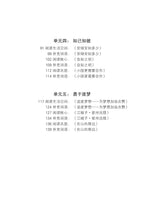 EXPS4/NAS5 - G3中四快捷/G2中五普通学术华文词语手册
