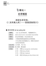 EXPS4/NAS5 - G3中四快捷/G2中五普通学术华文词语手册