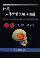 汉英人体骨骼肌解剖图谱 A Chinese-English Atlas of Human Skeletal Muscles(精装)
