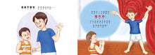 弟弟不要怕-梦行空间亲情绘本(精装拼音版本)Picture book with Hanyu Pinyin