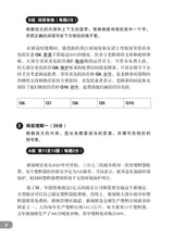 O Level快捷华文最新题型模拟试卷 (2024最新课程)