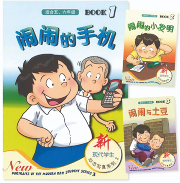 闹闹桥梁书(适合五、六年级)(全3册)