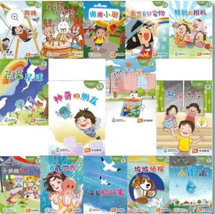 “和书一起飞”小图书系列 二年级.B (全14册) Higher Chinese Supplementary Readers Bundle for P2 (Book15 to 28)