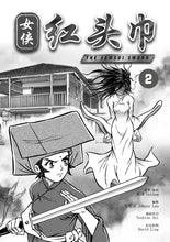 女侠红头巾 2 - 索命飞头鬼 The Samsui Sword 2