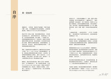 《便当格格》版主吴柯妮~前空姐的餐桌