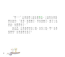 鱼尾狮不见了-鱼尾狮的故事1