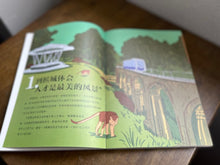 在南洋小城荡来荡去