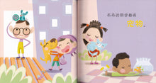 布布想要养宠物- 绘本花园.丰果园系列