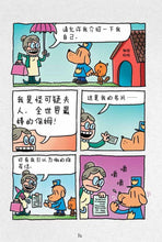 神探狗狗4-猫狗大战