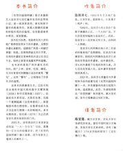 佐贺的超级阿嬷