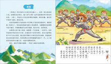 海龙宫夺宝:新加坡小学生拼音图画书-西游记2 Children Book with Hanyu Pinyin
